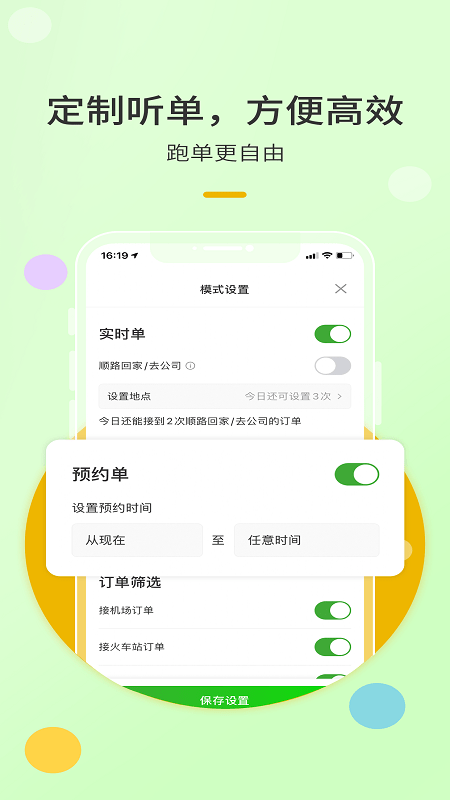 优e出租司机端app