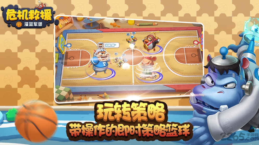 危机救援灌篮军团游戏 危机救援灌篮军团