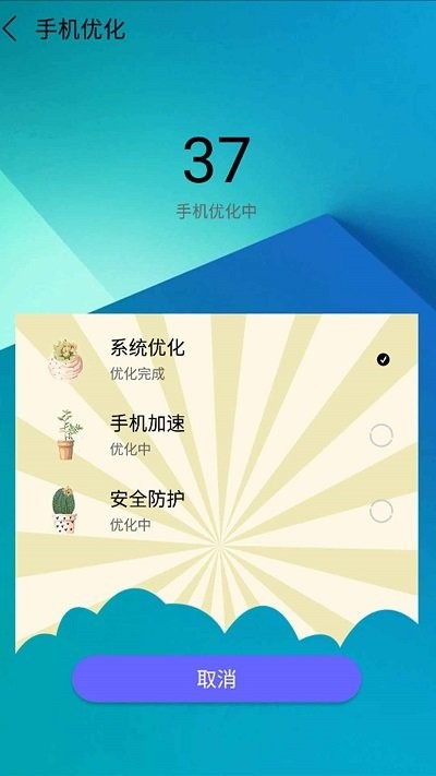 手机清理免费软件
