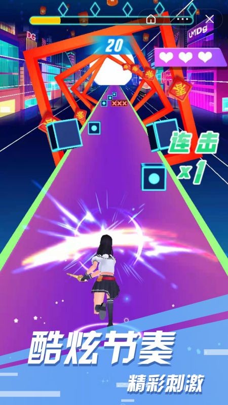 节奏欢乐跑最新版