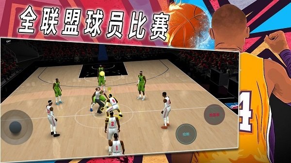 热血校园篮球模拟最新版