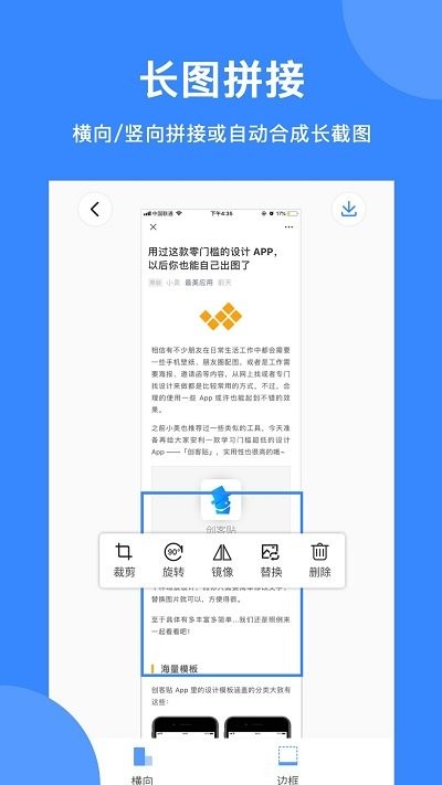 拼图大师客户端