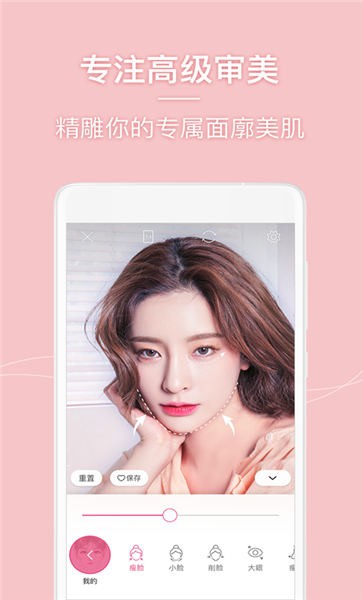 一颜相机手机版