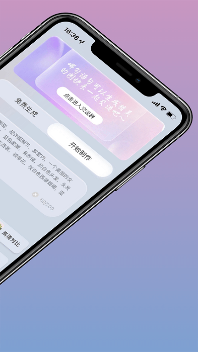 头像生成器软件