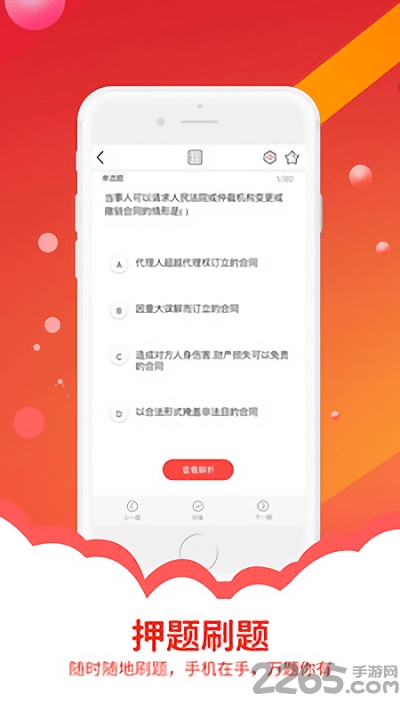 筑考大师最新版