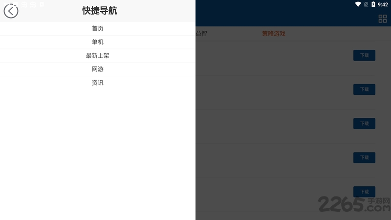 朋游手游app