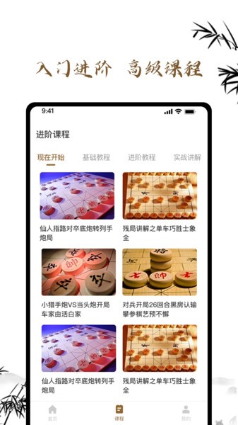 欢喜象棋游戏