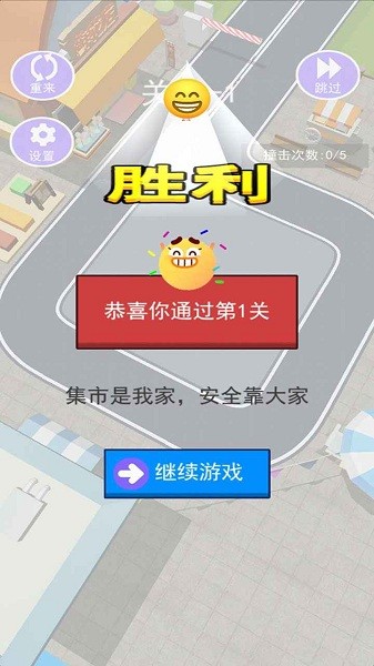 挪车我最行最新版