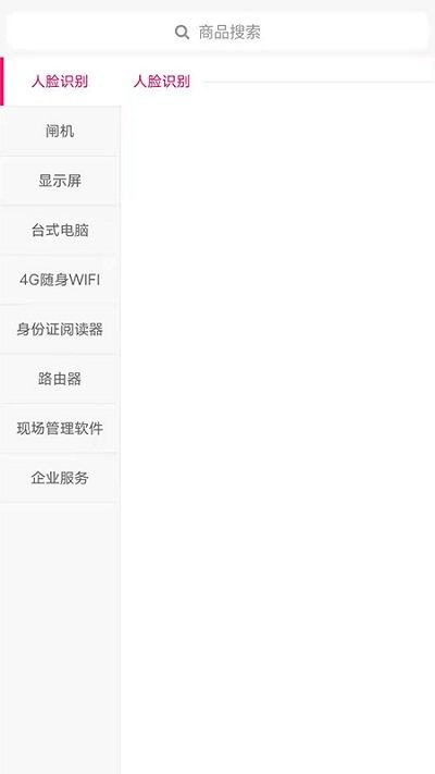 管乐购智慧工地app