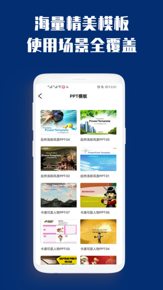 ppt制作必修课免费版
