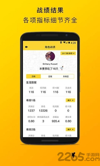 绝地求生盒子手机版