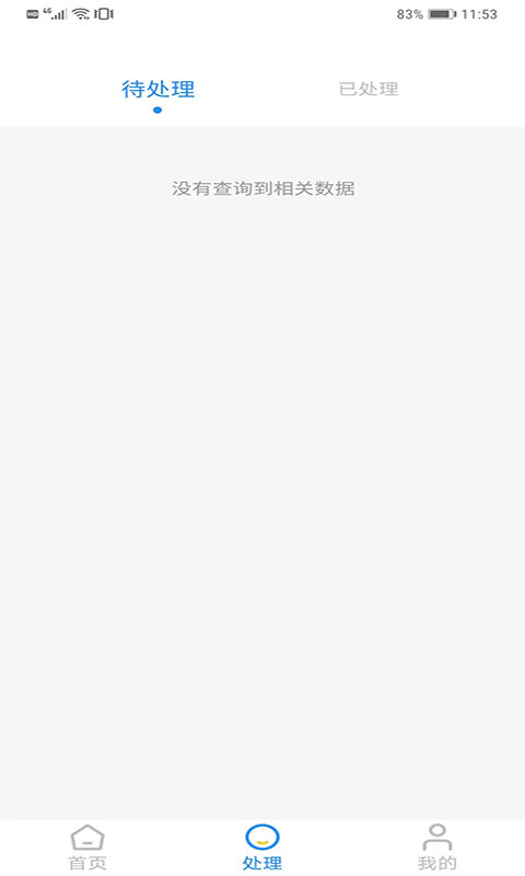 cafs导师教师手机版