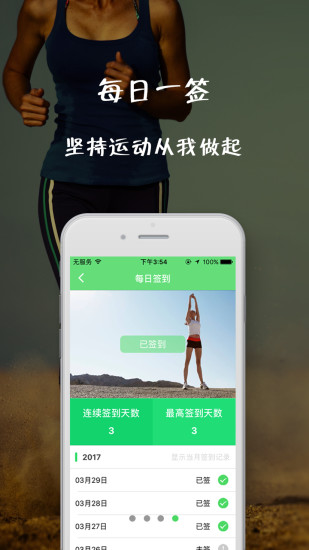 德清跑步节app 德清跑步节手机版下载