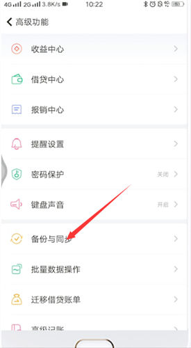 随手记导出数据教程 随手记导出数据教程