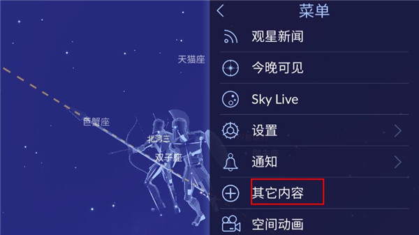 星空漫步2官方版怎么玩 星空漫步2玩法教程攻略