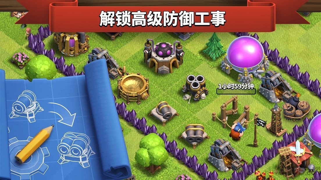 部落冲突大陆正版最新版