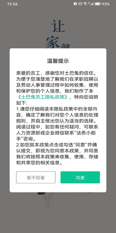 土巴兔oa官方版
