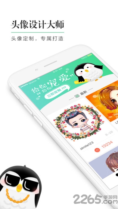 头像快画app
