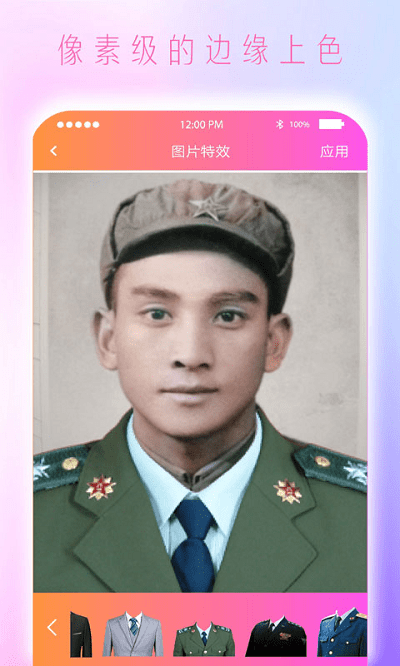 黑白照片免费上色手机版
