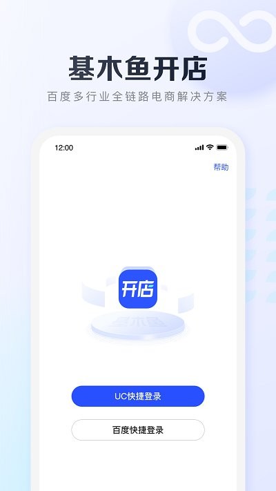 基木鱼开店app
