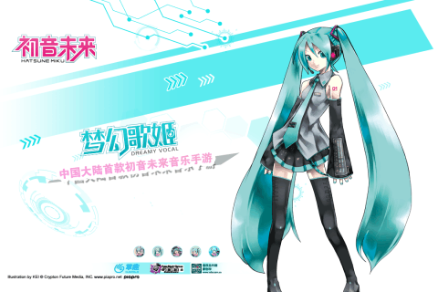 初音未来梦幻歌姬公测版
