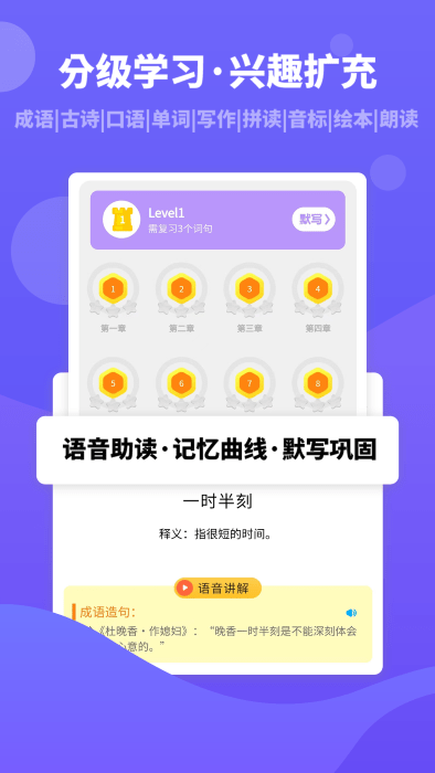 趣自习app