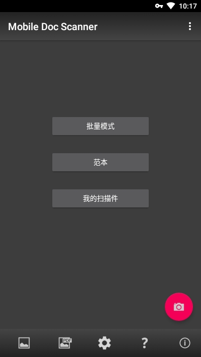 mdscan扫描仪