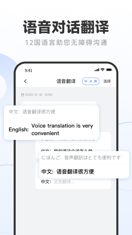 录音专家转文字助手软件