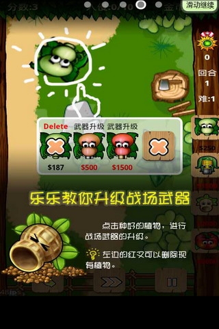 农场保卫战手机版