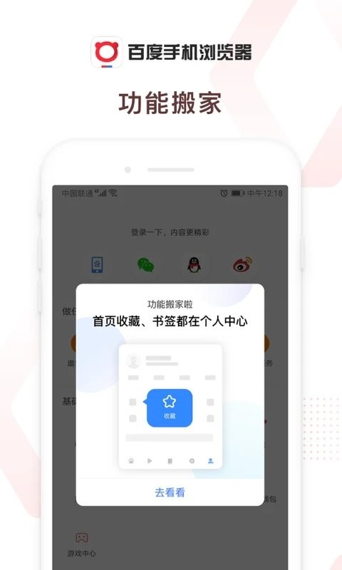 百度浏览器2025新版本
