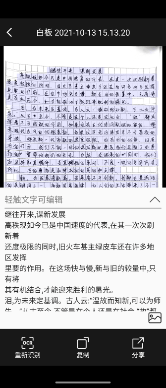 联想智能扫描app