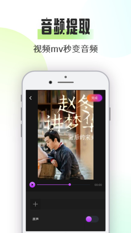 专业音乐编辑软件(改名极简音乐剪辑)