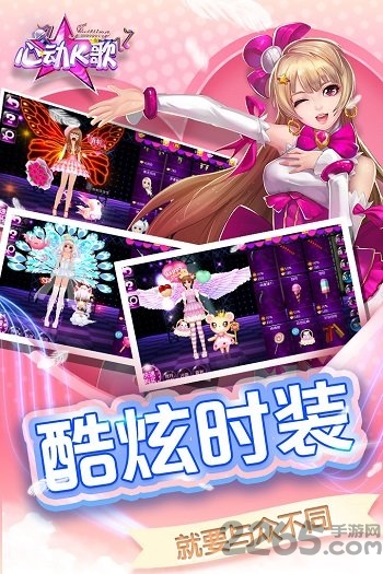 心动k歌360版本