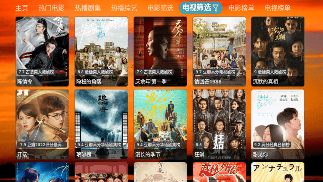 4K云观TV最新版
