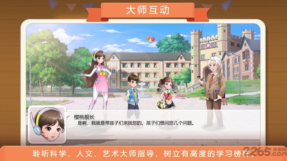 童行学院时空之旅app 童行学院时空之旅最新版下载