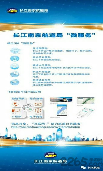 江海智行app