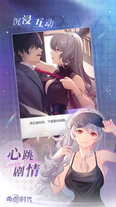 奇点时代游戏