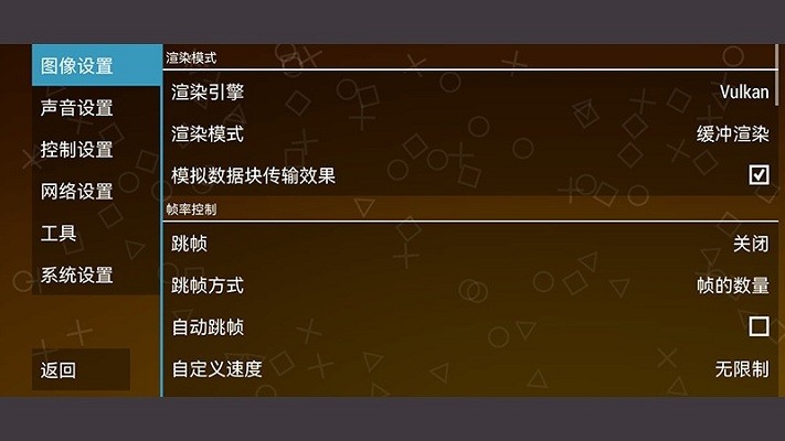 笃炅柳psp模拟器app 笃炅柳psp模拟器最新版