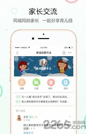 教有方app
