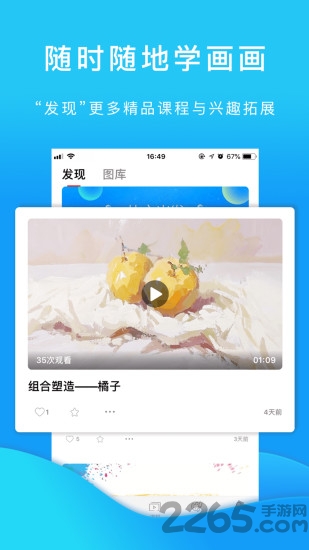 小泽网校app