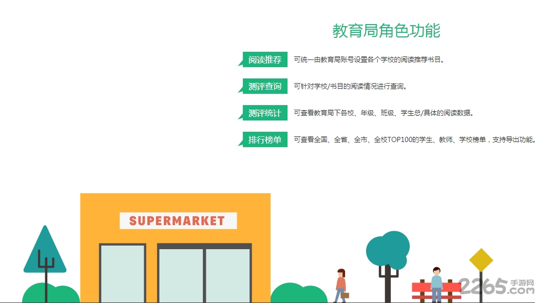 一起悦读登录学生平台