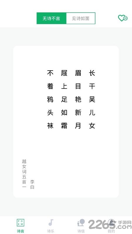 唐小诗童诗社平台手机版