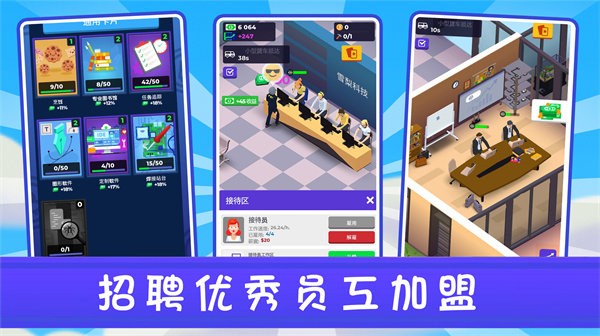 新城市大亨手机版