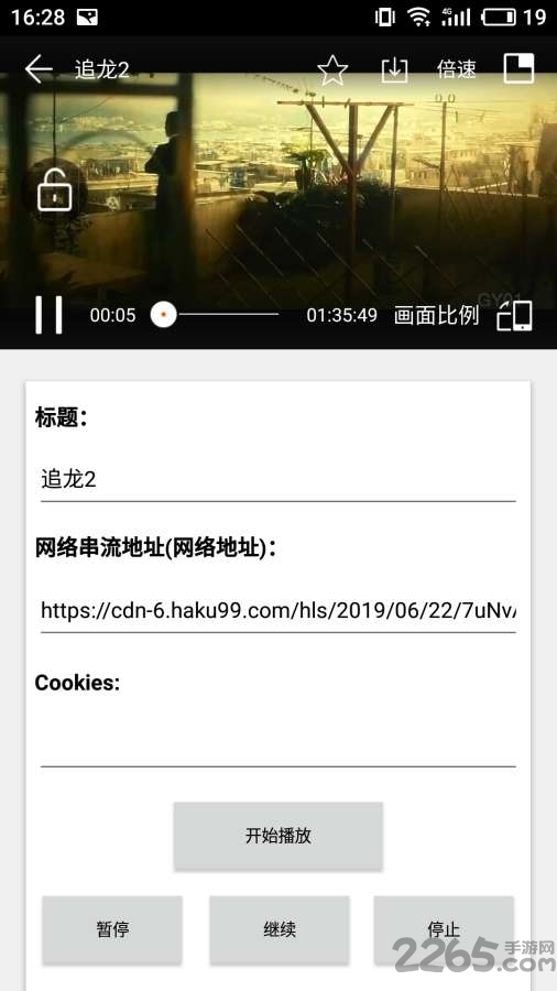 黑鲨播放器app
