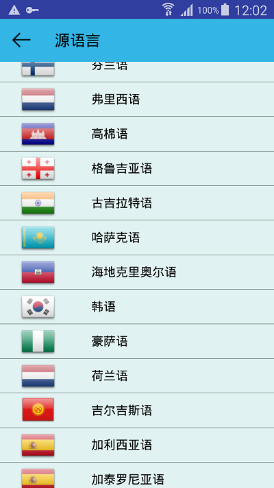 多语言翻译手机版