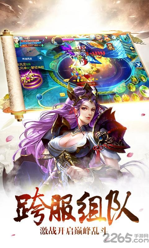 诛神乾坤h5至尊版