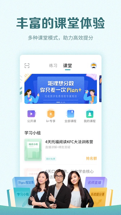 托福考满分官方版