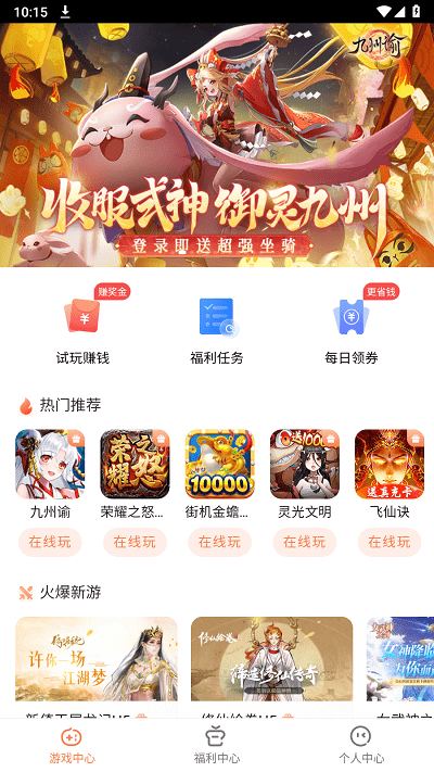 芭芭游游戏盒子
