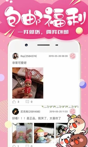 全民疯狂抓娃娃软件 全民疯狂抓娃娃app下载