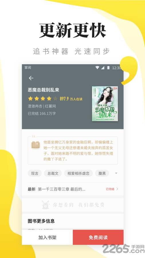 连阅免费小说官方版